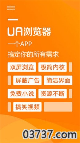 UA浏览器极速版截图