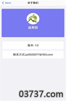 丰益果园app安卓版截图