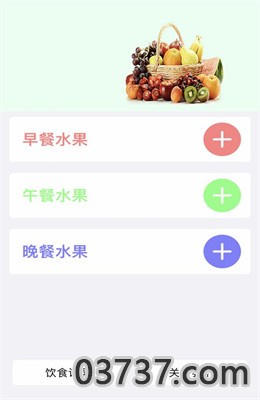 丰益果园app安卓版截图