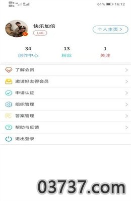 Ai校app最新版截图