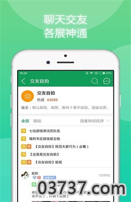 7723游戏盒app苹果版截图