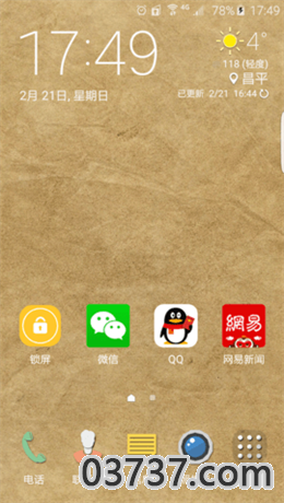 土豆锁屏app截图