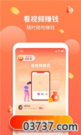 文影视频赚app红包版截图