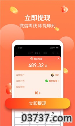 文影视频赚app红包版截图