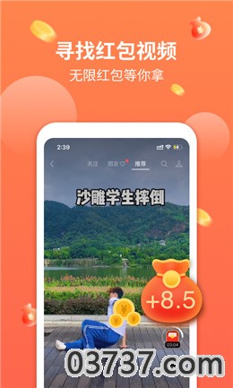 文影视频赚app红包版截图