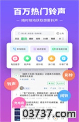 铃声多又多app最新版截图