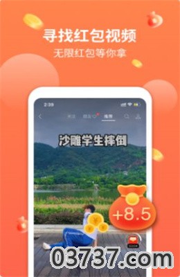 文影视频赚app截图