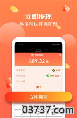 文影视频赚app截图