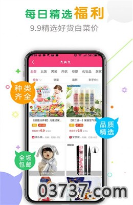 京品团app免费版截图