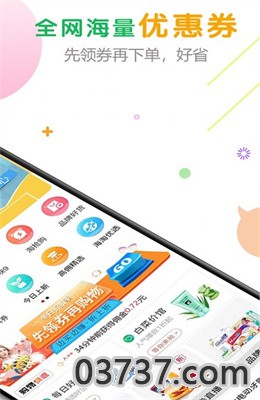 京品团app免费版截图