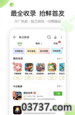 4399游戏盒app最新版截图