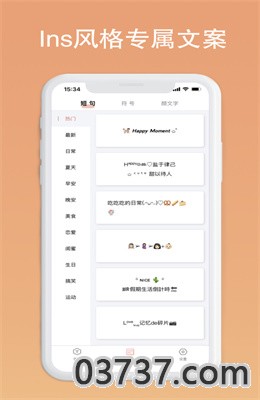 萌兔文字app截图