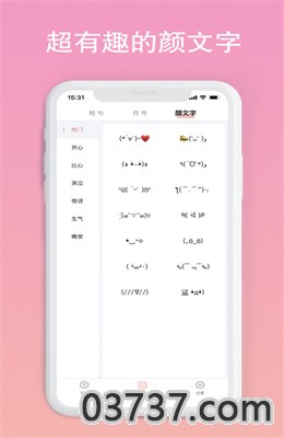 萌兔文字app截图