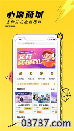 游咪领皮肤app截图