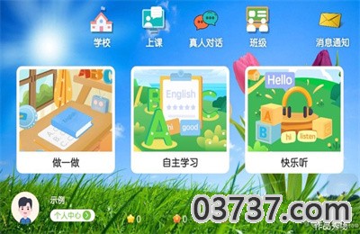 亿贝卡教育app最新版截图