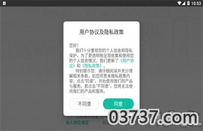 沃云学堂app客户端截图