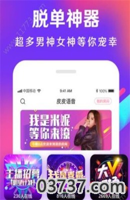 皮皮语音包app最新版截图