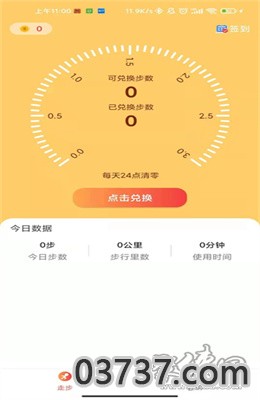 酷走赚钱app最新版截图