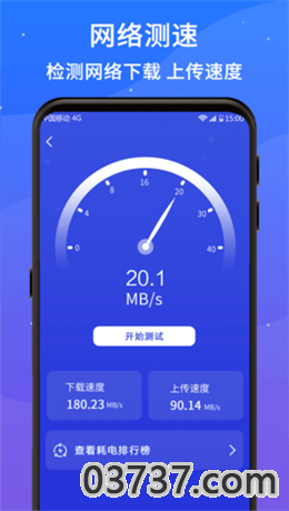 好运清理大师app截图