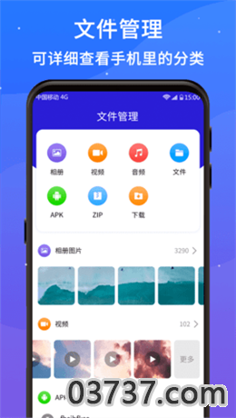 好运清理大师app截图