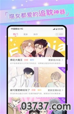 免耽漫画app华为漫画截图