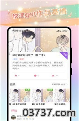 免耽漫画app华为漫画截图