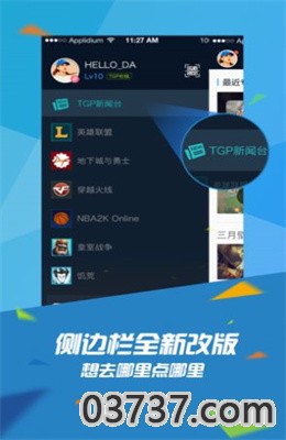 wegame无邪盒子app手机版截图