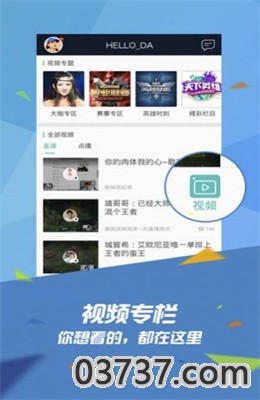 wegame无邪盒子app手机版截图