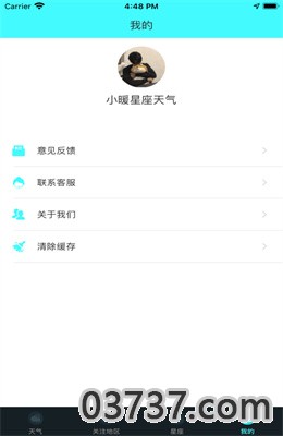 小暖星座天气app截图