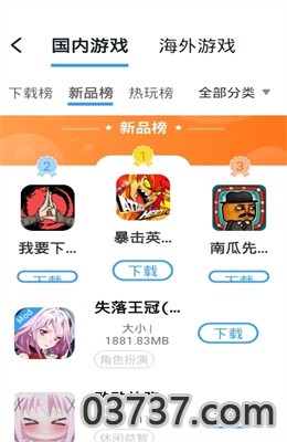 芥子空间app最新版截图