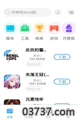 芥子空间app最新版截图