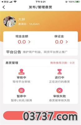 喵趣兼职app赚钱版截图