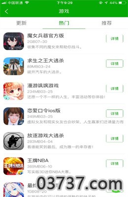 cc助手app源地址截图