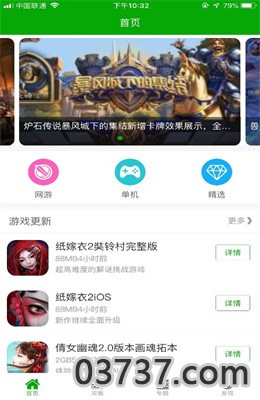 cc助手app源地址截图