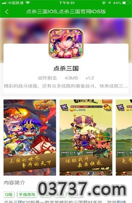 cc助手app源地址截图