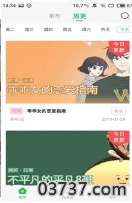 青青漫画app会员免费版截图