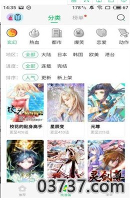 青青漫画app会员免费版截图