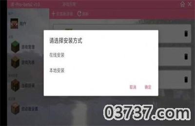 澪pro启动器4.9.3app截图