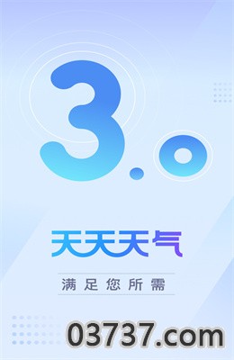 云云天气App最新版截图