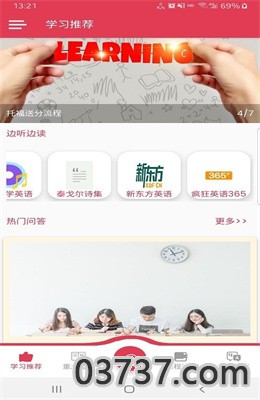 乐而学英语app安卓版截图