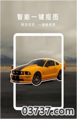 抠图大师app免费版截图