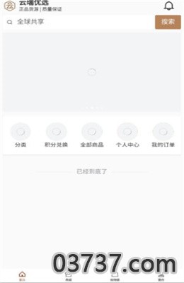 云瑞优选APP最新版截图