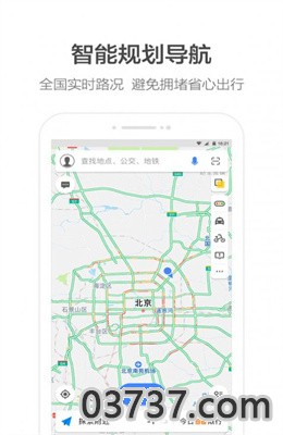 高德地图PDD语音包app最新版截图