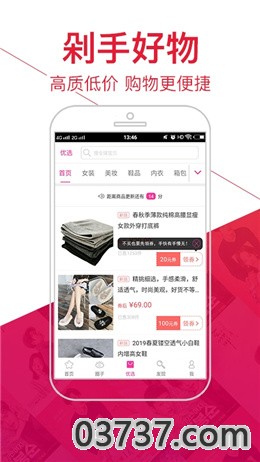 羞羞视频app免费版截图