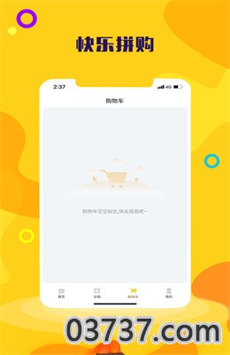 快乐拼购app免费版截图