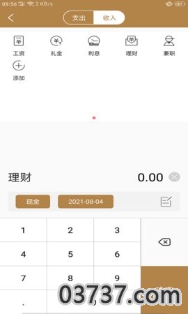 领雁app记账软件截图