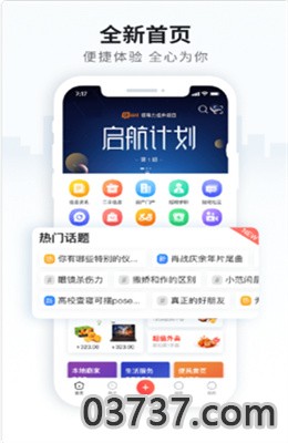 天上云柱app客户端截图