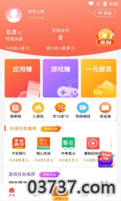 零赚星球app红包版截图