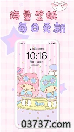 高清口袋壁纸大全app免费版截图