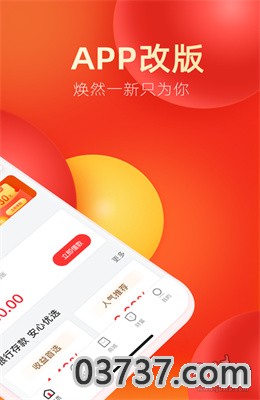 永辉金融小辉贷app截图